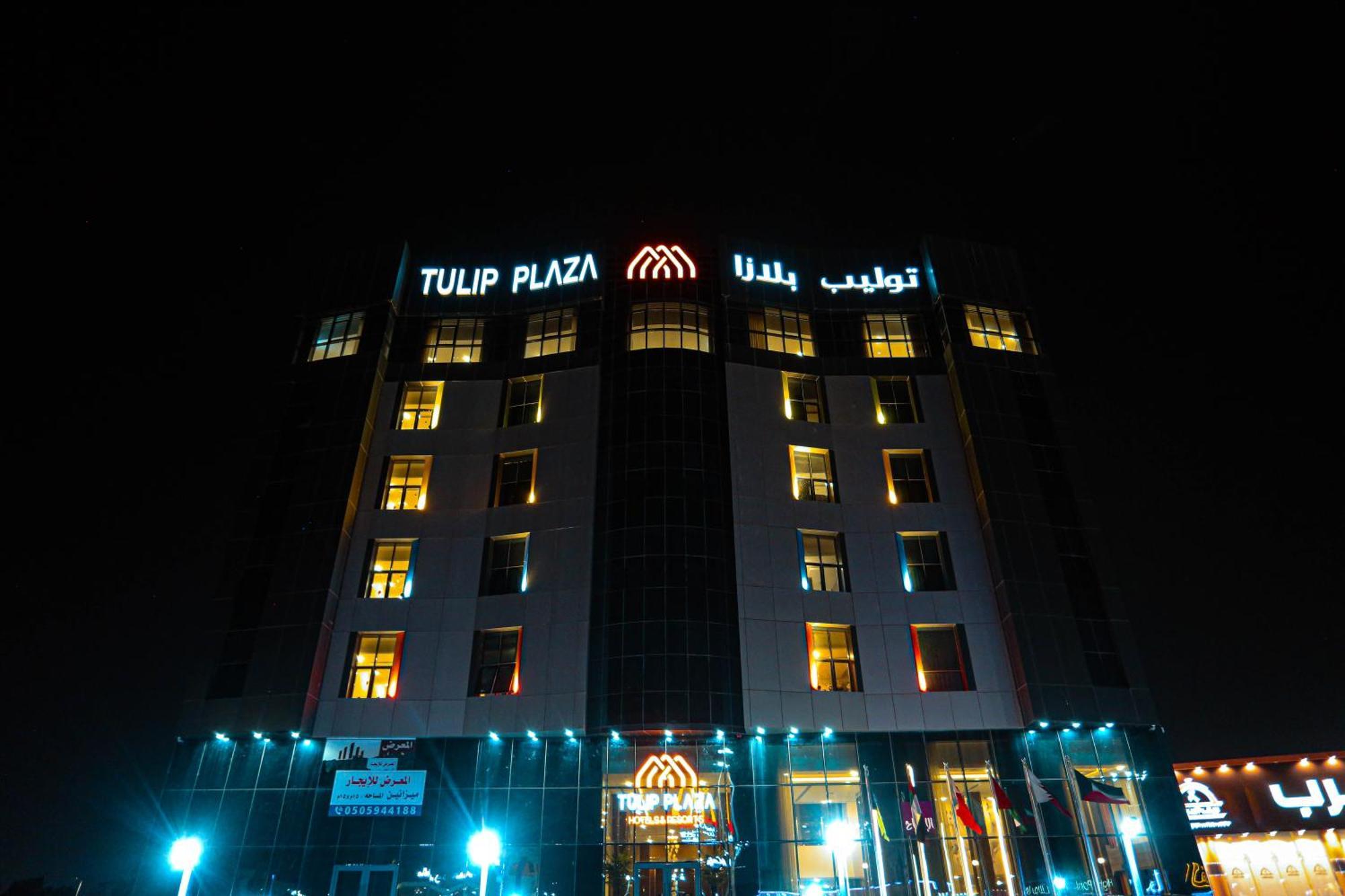 Tulip Plaza By Lpc Hotels & Resorts Ḩafar al Bāţin Esterno foto